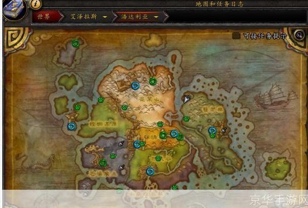 奥格瑞玛至潘达利亚之旅：穿越游戏世界的指南