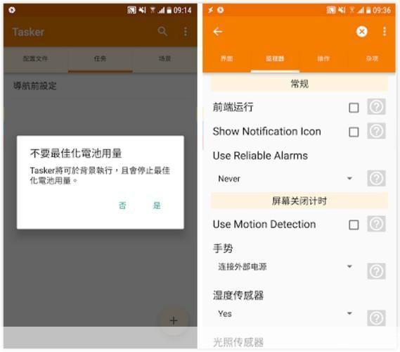 tasker最新版怎么用: Tasker最新版使用指南 - 京华手游网