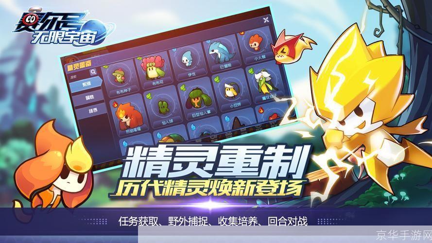 赛尔号天使游戏深度解析：探索奇幻世界，体验无限可能