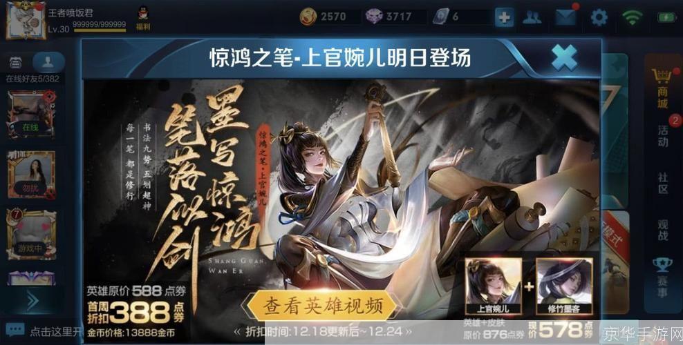 上官婉儿：游戏中的文化符号与梗的解析