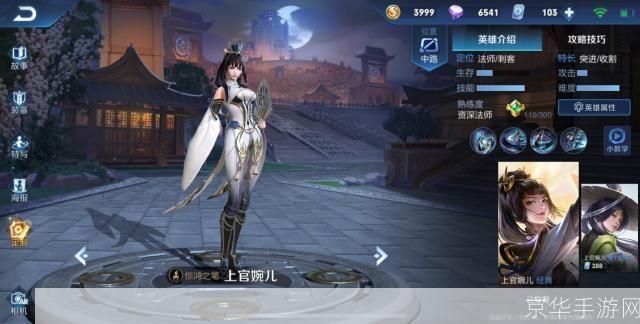 上官婉儿：游戏中的文化符号与梗的解析