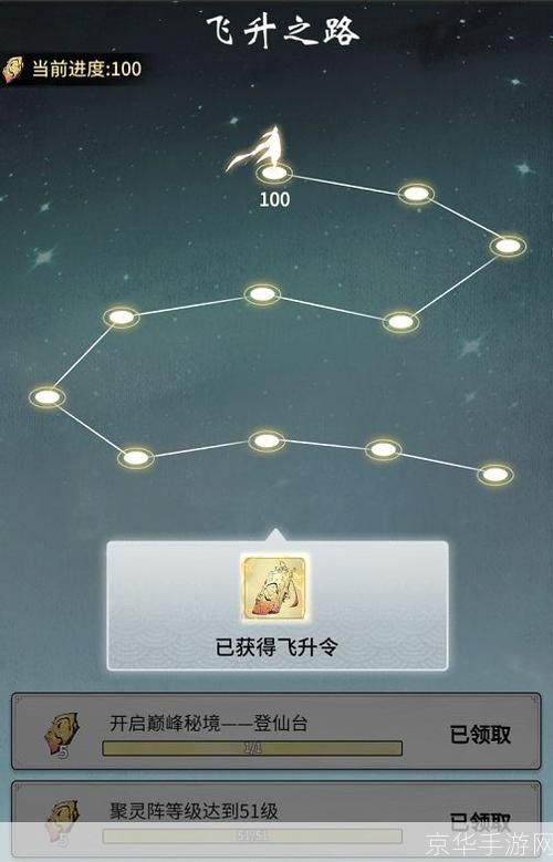QQ飞升符箓：探索神秘符箓，飞升仙界之路