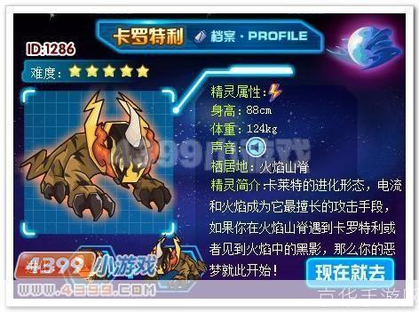 赛尔号卡罗特利探险之旅：挑战未知，与卡罗特利并肩作战！