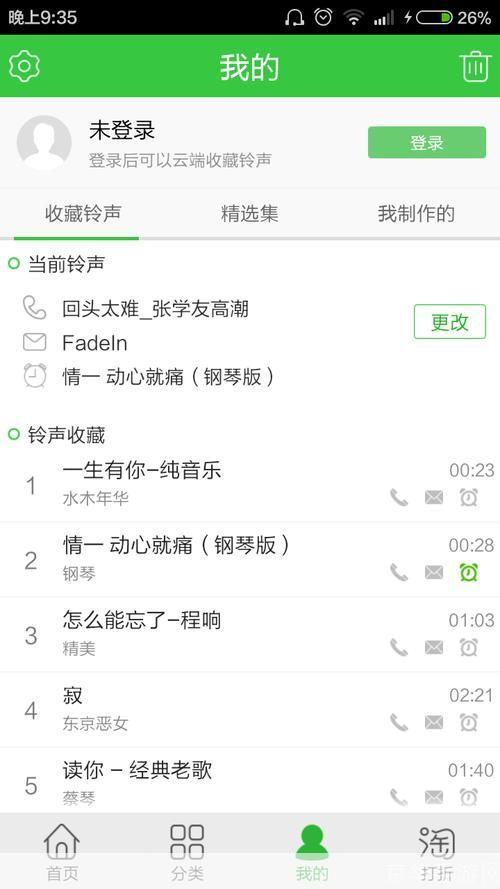 好听的彩铃推荐:炫彩音符：最好听的彩铃推荐