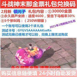 斗战神惨叫鸡：热血激战，探索神秘的斗鸡世界