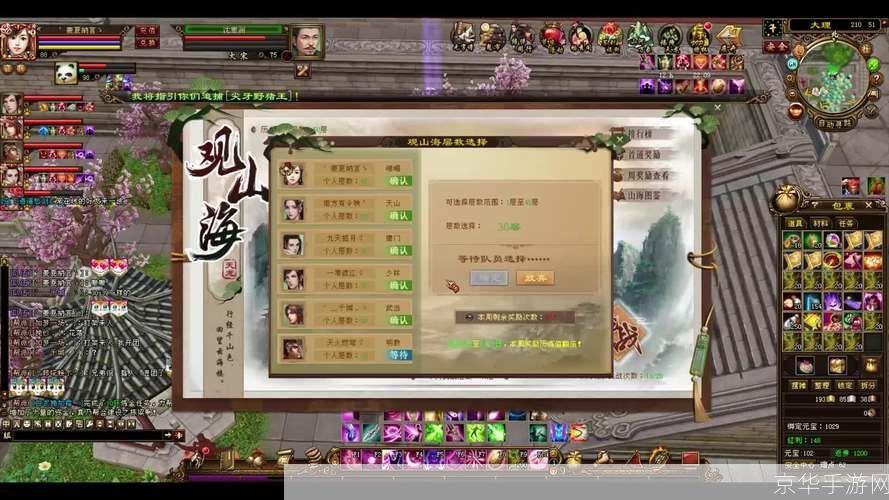 天龙八部观山海怎么玩:天龙八部观山海：深入解析与玩法指南