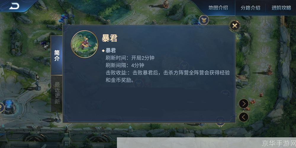 王者荣耀暴君刷新时间:王者荣耀：暴君刷新时间与游戏策略解析