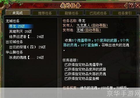 QQ自由幻想寻龙任务探险之旅：寻找神秘龙族的传说