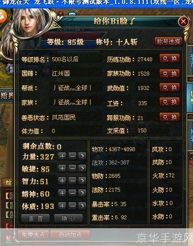 御龙在天龙域霸刀:御龙在天龙域霸刀：探索虚拟世界中的武侠传奇