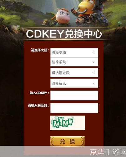 我叫MT礼包兑换码大揭秘：游戏内外的精彩世界