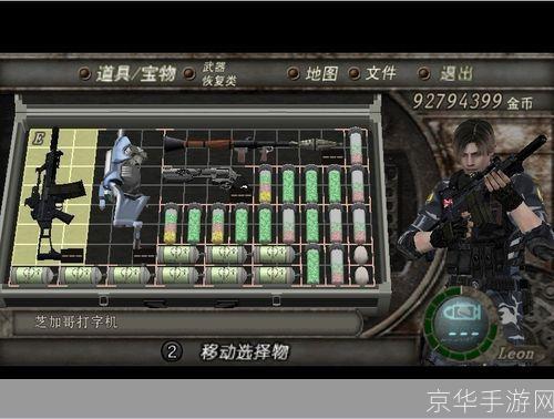 生化危机5存档故障解析与游戏内容探讨