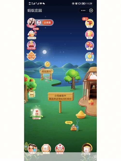蚂蚁庄园的周年庆是哪一天:蚂蚁庄园周年庆：探寻游戏中的乐趣与意义**