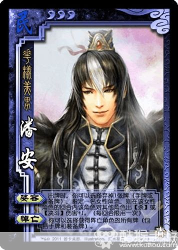 英雄杀潘安：美男子与策略战棋的完美融合