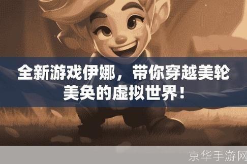 <h1>穿越虚拟世界：网页角色扮演游戏的魅力与挑战</h1>