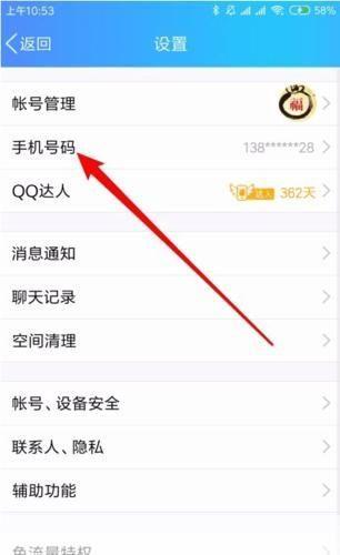 QQ使用指南：从注册到聊天的全面教程