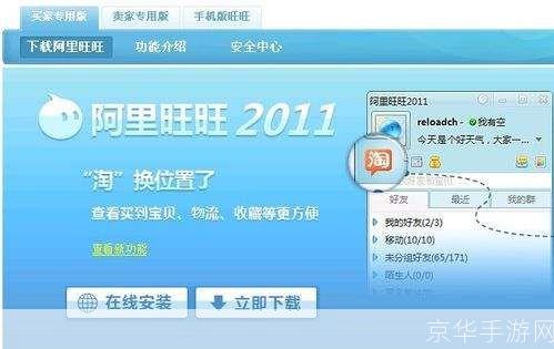 淘宝旺旺怎么安装2011官方: 淘宝旺旺2011官方安装教程