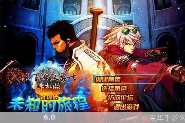 地下城与勇士维护更新，全新内容与优化即将上线！