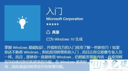 Windows 7系统使用指南