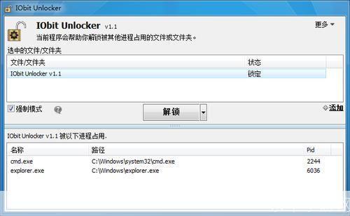 如何安装和使用Unlocker工具