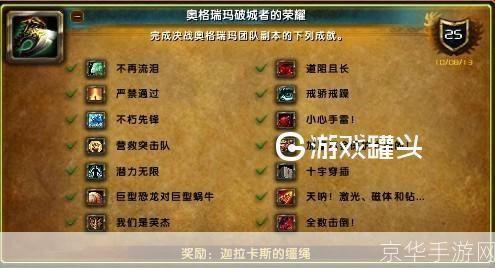 奥格瑞玛坐骑购买指南