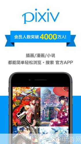 pixiv安卓怎么安装: 如何在安卓设备上安装Pixiv应用