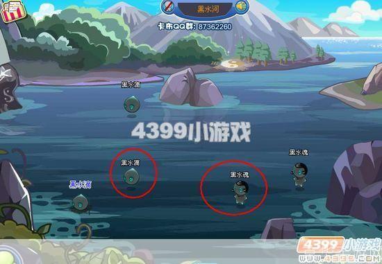 卡布西游探寻黑水河之谜