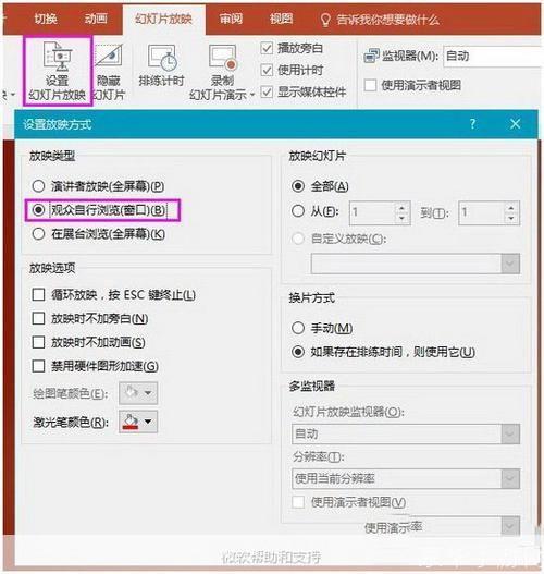 如何安装并制作幻灯片