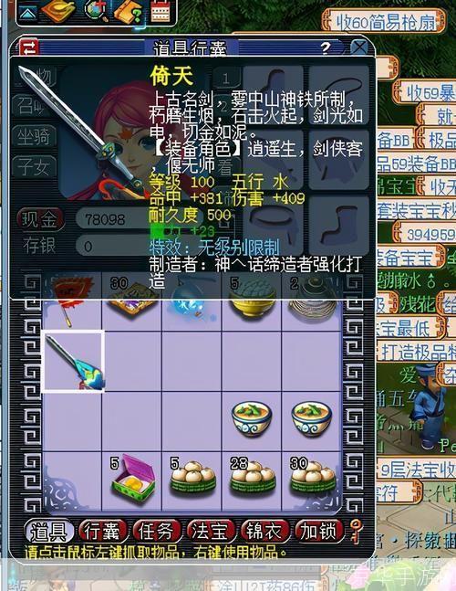 梦幻西游打造神器：探索模拟器的无限可能