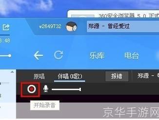 伴唱软件怎么用: 伴唱软件的使用方法详解