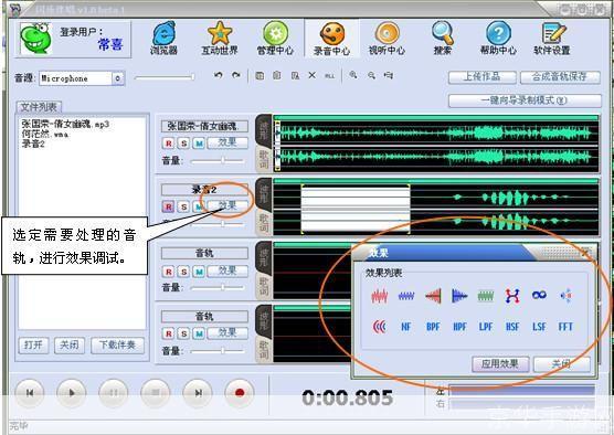 伴唱软件怎么用: 伴唱软件的使用方法详解