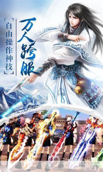 御剑江湖单机版：剑舞长空，独步江湖