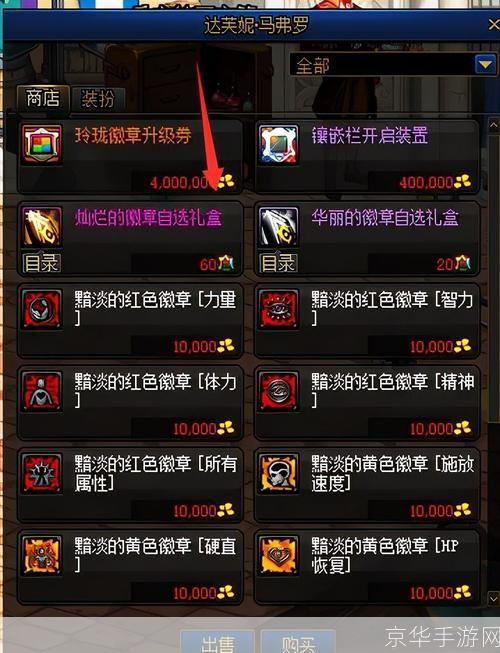 DNF徽章合成全解析：打造最强战斗力的秘密武器
