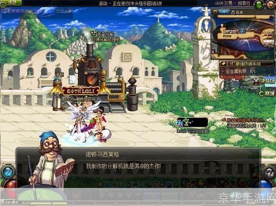dnf诺顿在哪里:DNF诺顿位置揭秘：探寻游戏内的神秘NPC