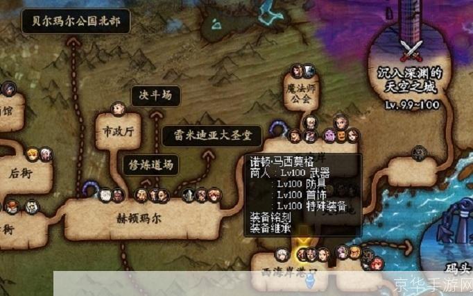 dnf诺顿在哪里:DNF诺顿位置揭秘：探寻游戏内的神秘NPC
