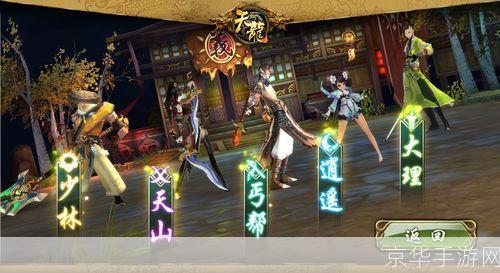 天龙八部pk:天龙八部PK：武侠之美与竞技之激情
