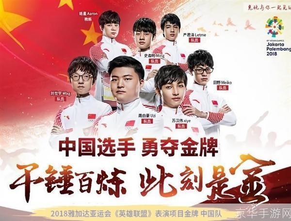 英雄联盟WCG：电竞盛宴下的策略与荣耀