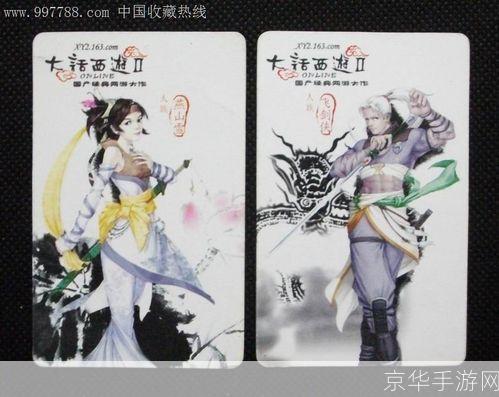 大话西游2要点卡吗:大话西游2：要点卡机制与游戏内购详解