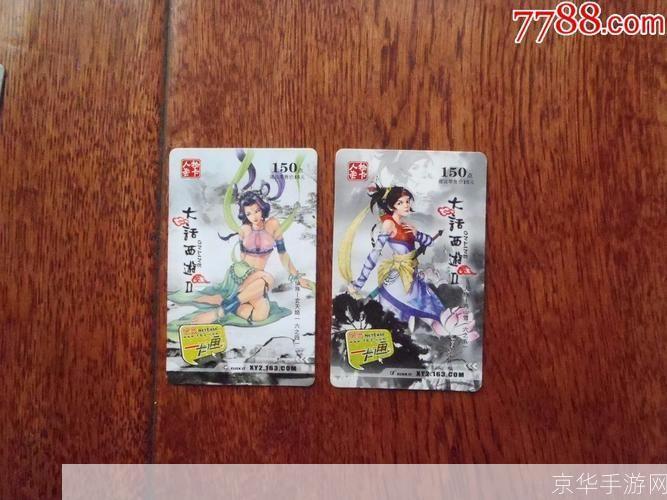 大话西游2要点卡吗:大话西游2：要点卡机制与游戏内购详解