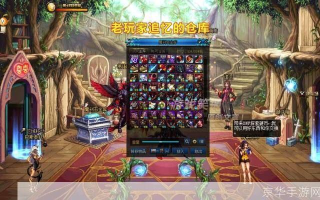 dnf值钱的东西:DNF中的财富密码：探讨游戏中的高价值物品