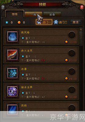 斗战神冰罗刹刷图加点攻略