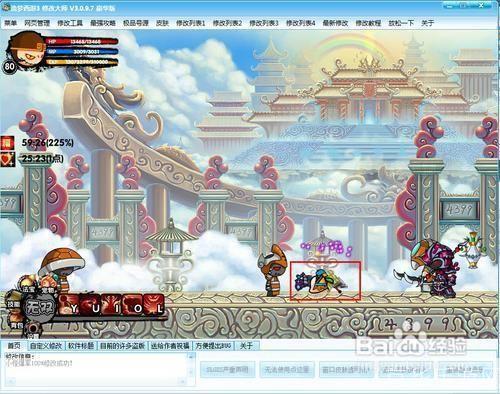 豪华定制，梦幻之旅：造梦西游3修改大师豪华版深度解析