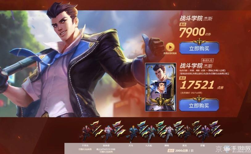lol战争学院的荣耀:荣耀之战：LOL战争学院的挑战与荣耀