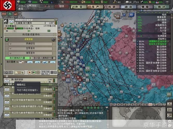 钢铁雄心3：游戏内修改器的探讨与影响