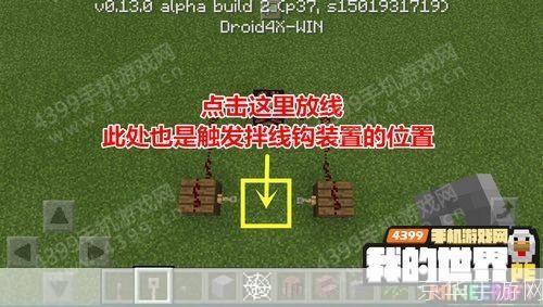 掌握核心技巧：探秘我的世界中的绊线钩
