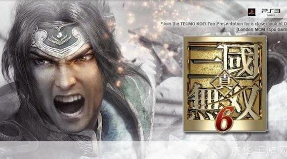 真三国无双6SP：历史与战争的绝美交汇