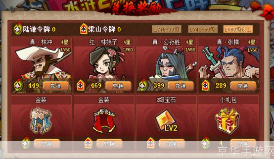 QQ水浒帮派：激战江湖，共筑水浒梦