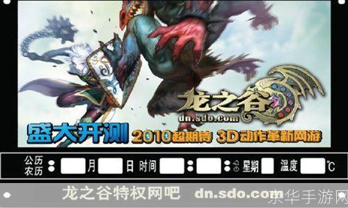 龙之谷网吧特权:龙之谷网吧特权：玩家福利与游戏体验的极致融合