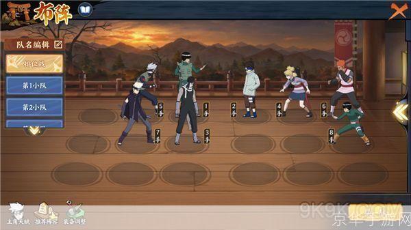 火影忍者 349:火影忍者 349翱翔天际的忍者之战