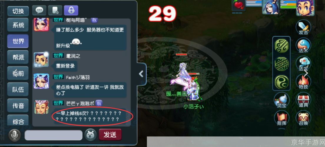 梦幻服务器列表错误:梦幻服务器列表异常梦幻西游服务器故障引发玩家热议