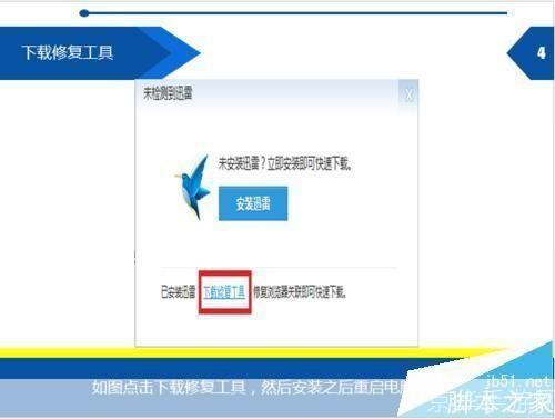 迅雷账号被锁定: 迅雷账号被锁定的解决方法